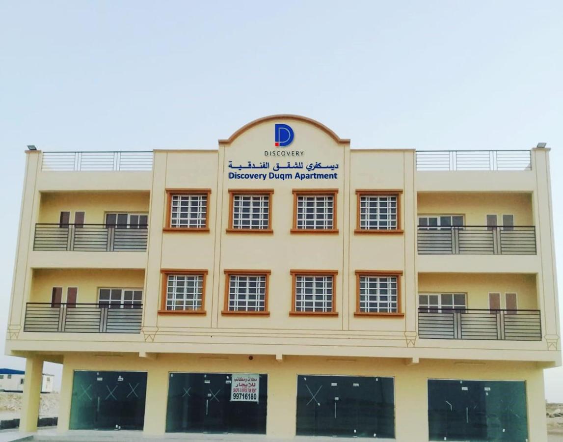 Discovery Duqm Apartment 外观 照片